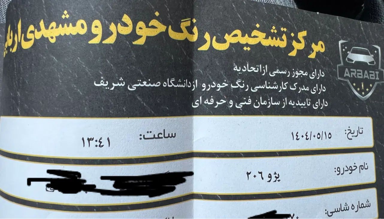 پژو 206 تیپ 2 - 1400
