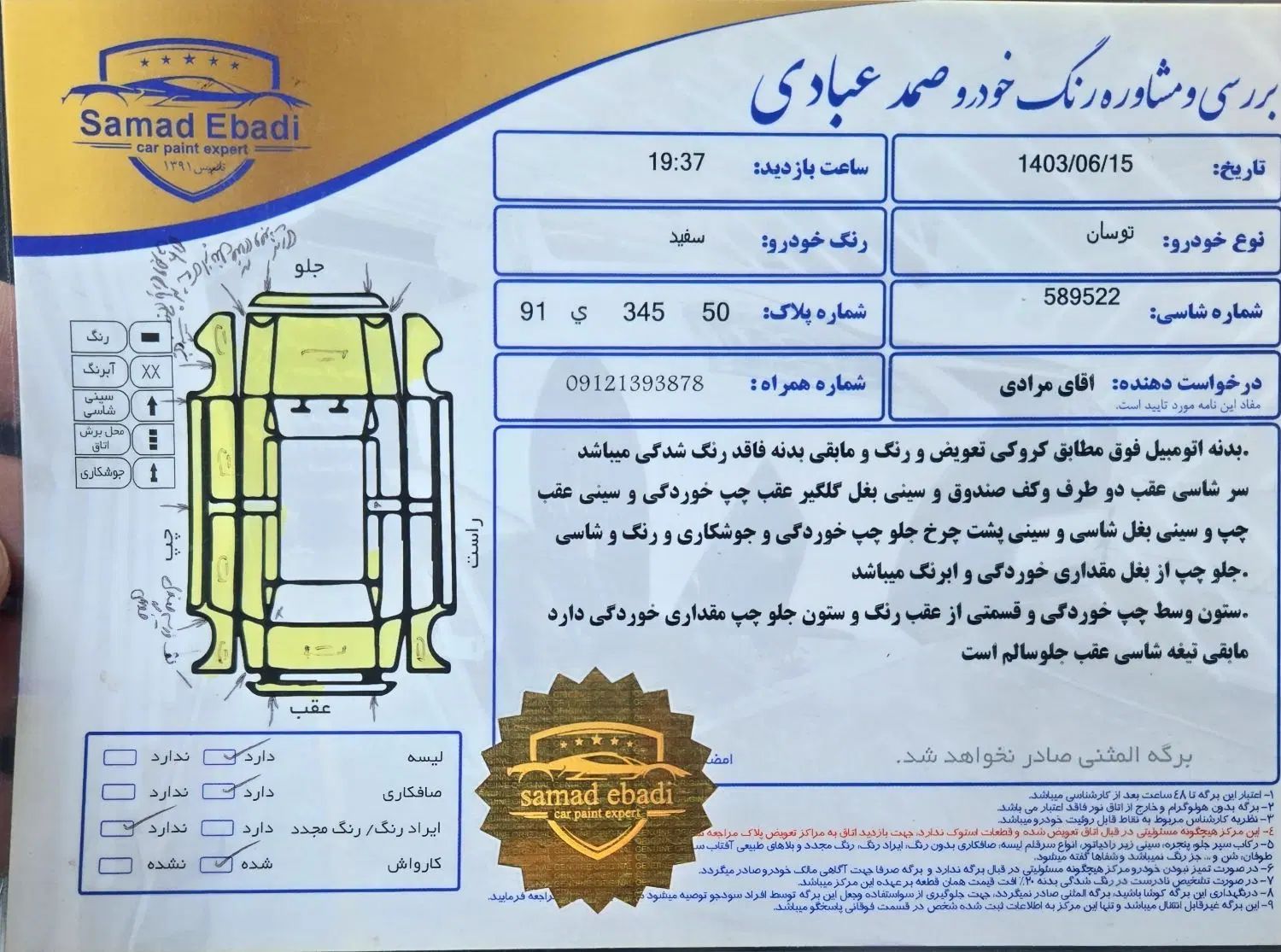 هیوندای توسان جی‌ال‌اس دیفرانسیل جلو - 2013