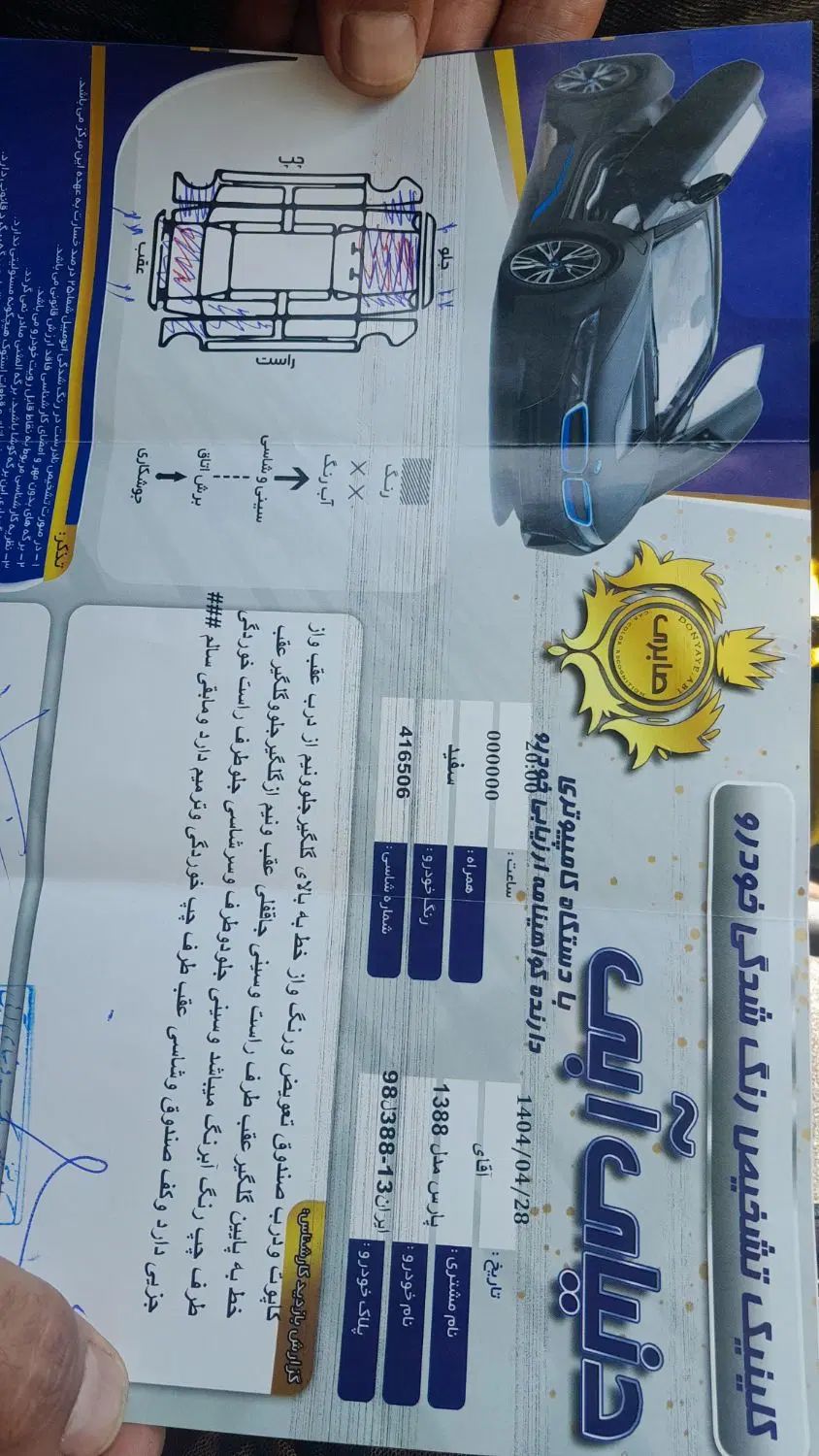 پژو پارس دوگانه سوز - 1388