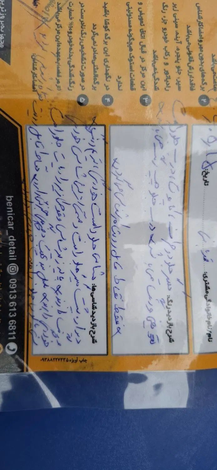 سمند سورن معمولی XU7 - 1388