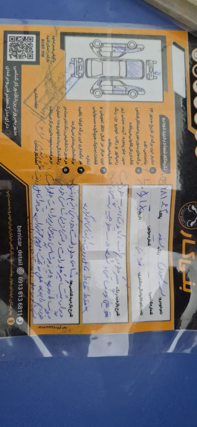 سمند سورن معمولی XU7 - 1388