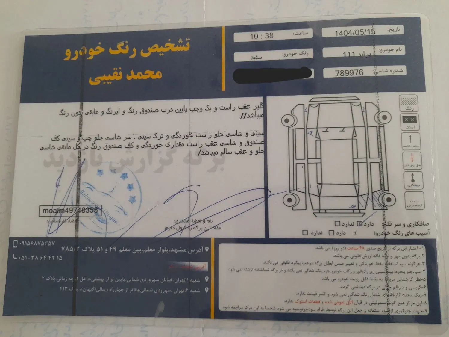 خودرو پراید، 111 آگهی ann_19887699