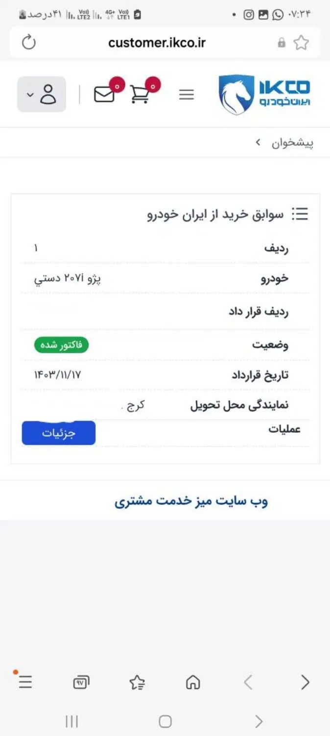 خودرو پژو، 207 آگهی ann_19887725