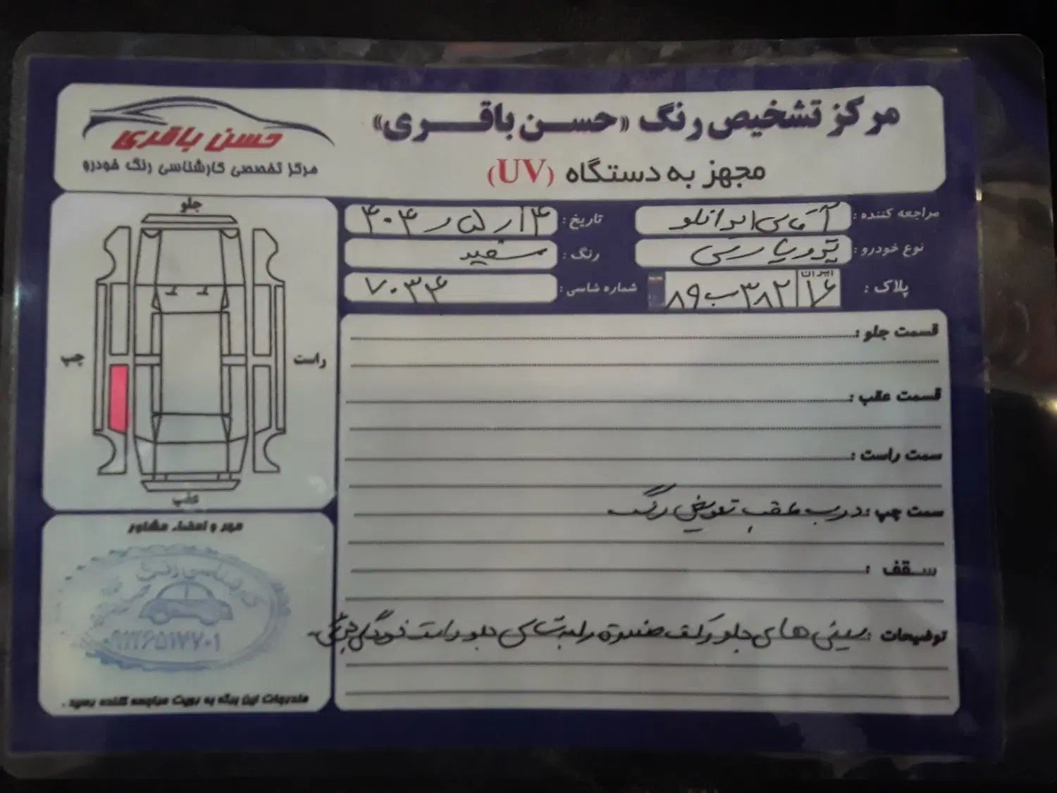 پژو پارس دوگانه سوز - 1397