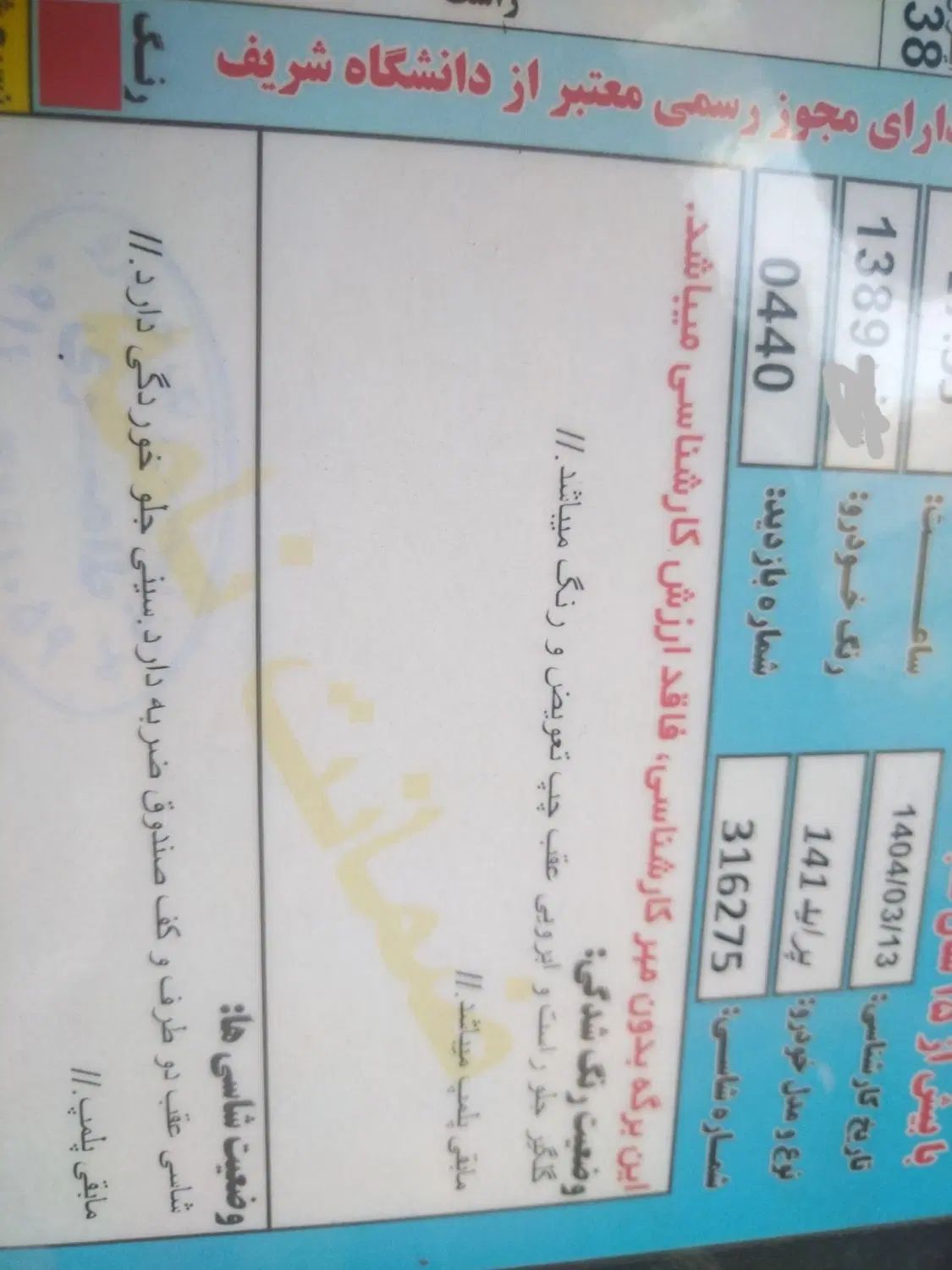 پراید 141 دوگانه‌سوز - 1389
