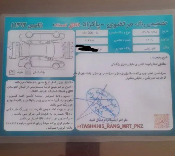 پژو 206 تیپ 5 - 1396