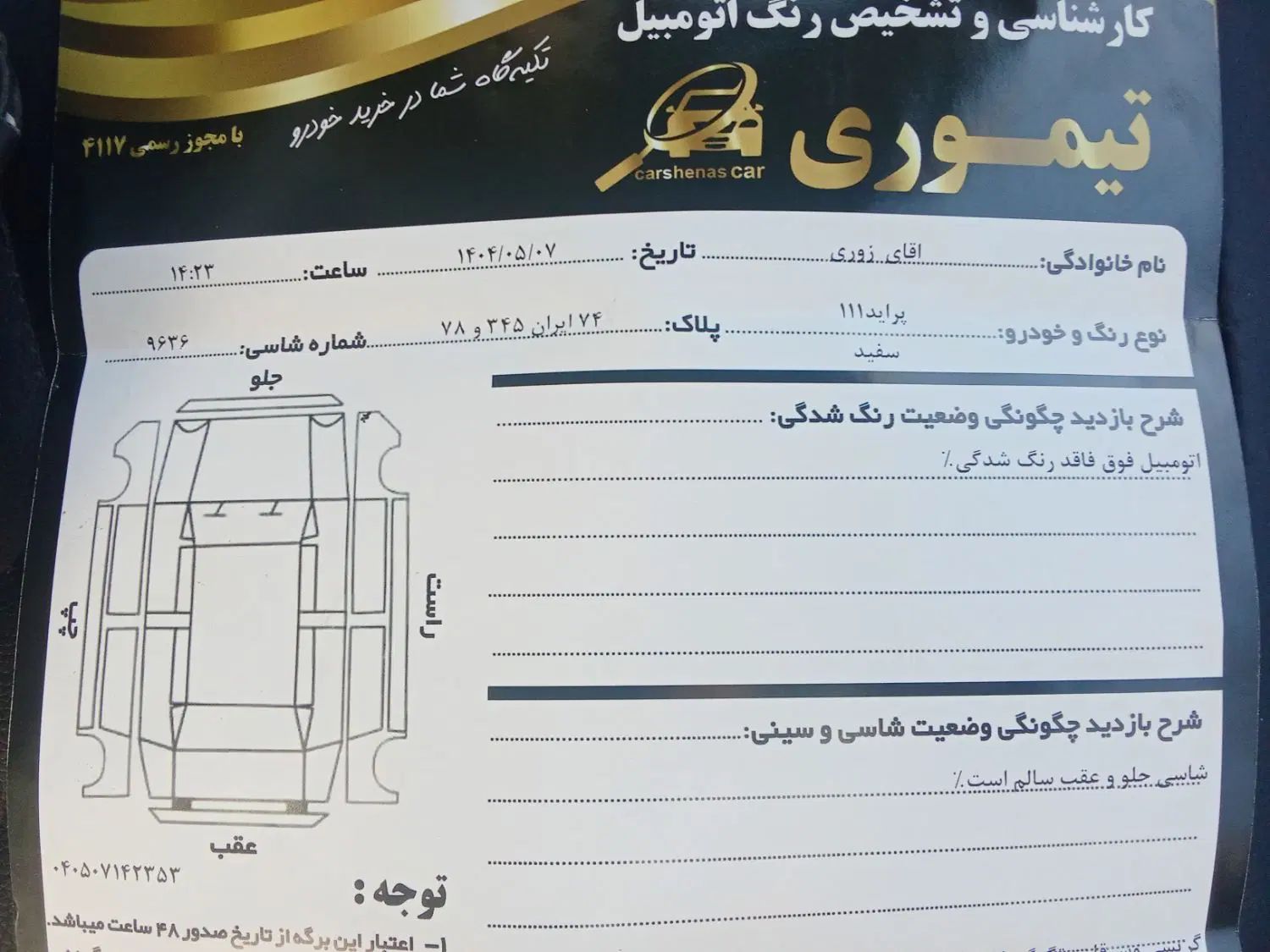 پراید 111 SE - 1395