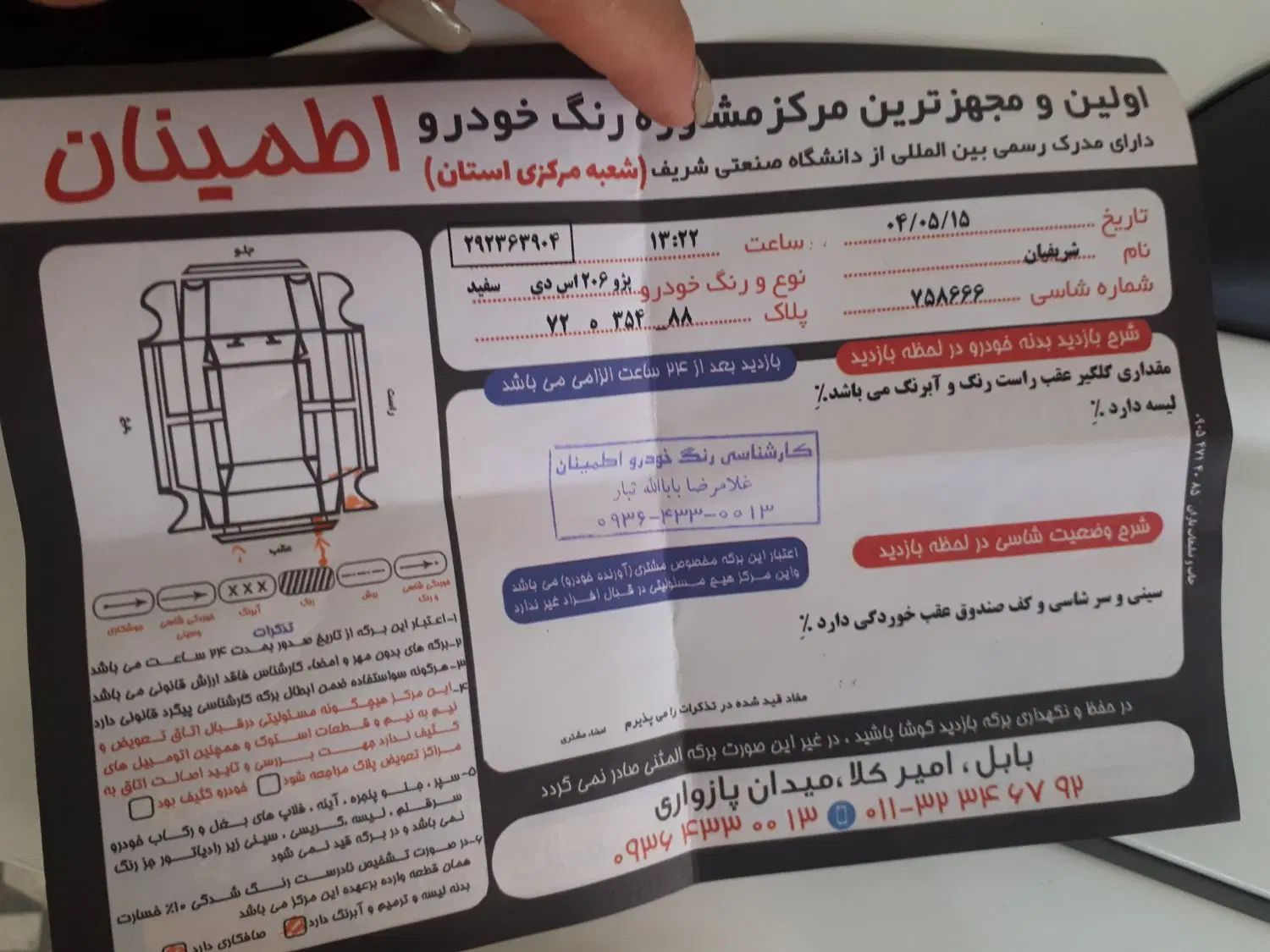 پژو ۲۰۶ صندوق دار v8 - 1395