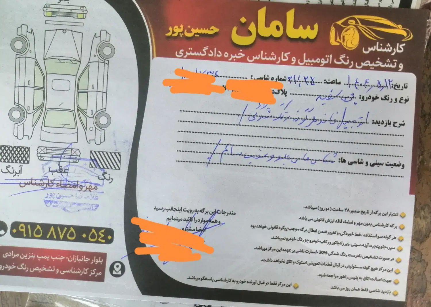 چری آریزو 5 اتوماتیک اکسلنت - 1395