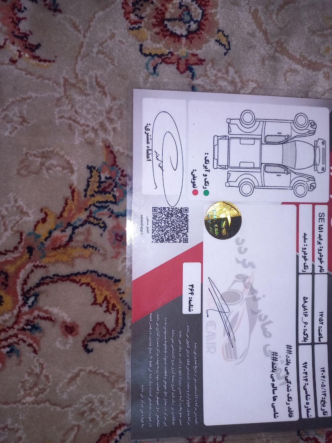 پراید 151 SE - 1403