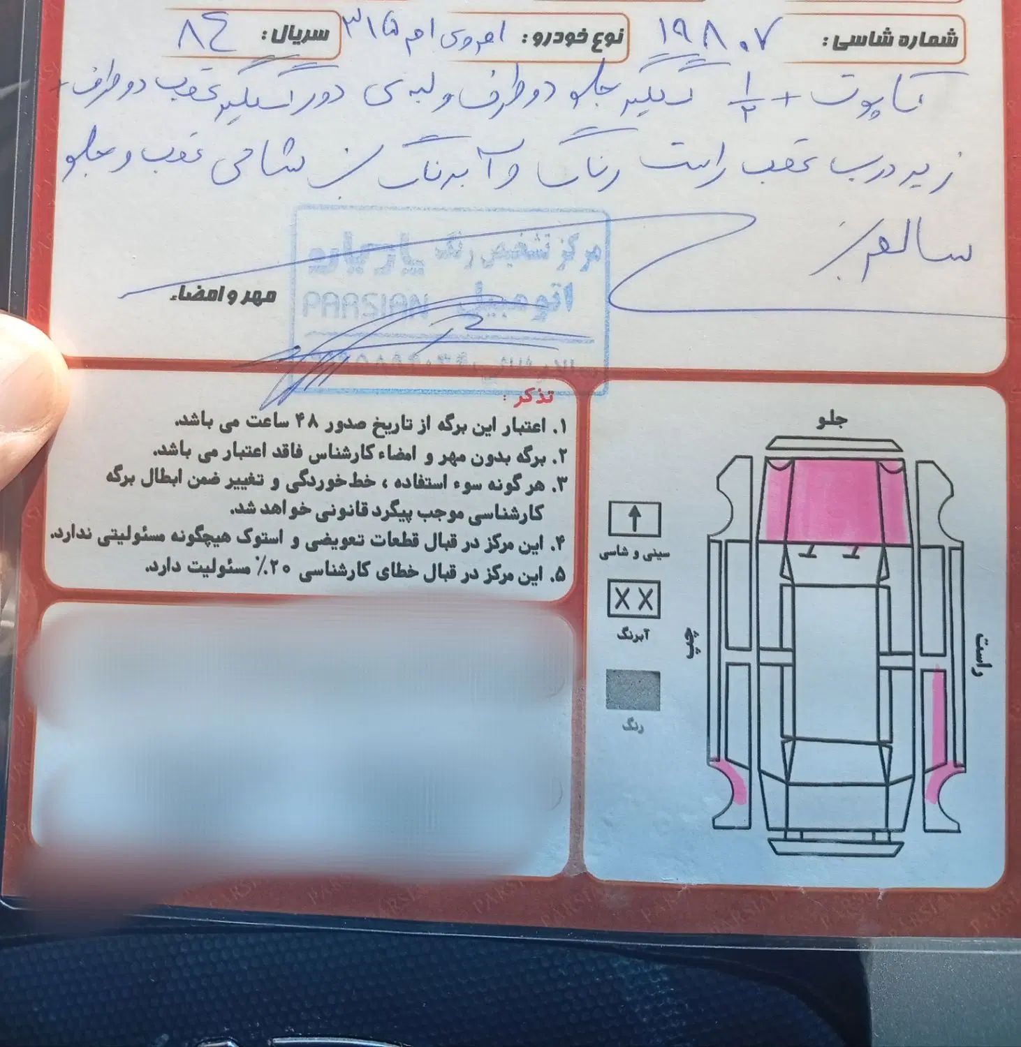 ام وی ام 315 هاچ بک ساده دنده ای - 1393