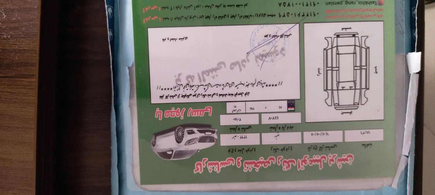 سمند SE ساده - 1393