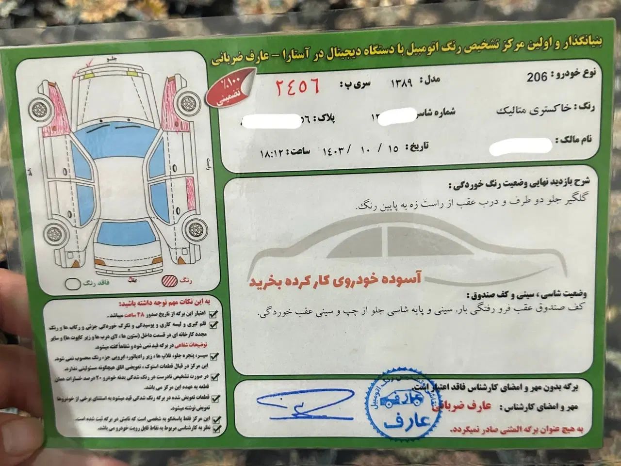 پژو 206 تیپ 2 - 1389
