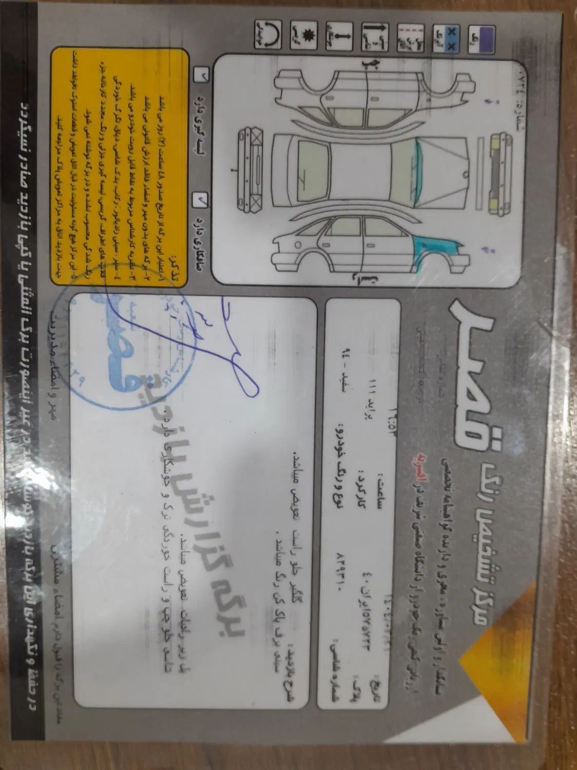 پراید 111 SE - 1394