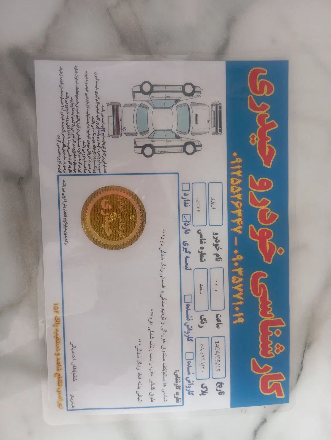 چری آریزو ۵ توربو IE - فیس جدید - 1401