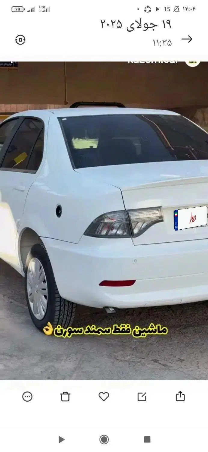سمند سورن پلاس EF7 بنزینی - 1401