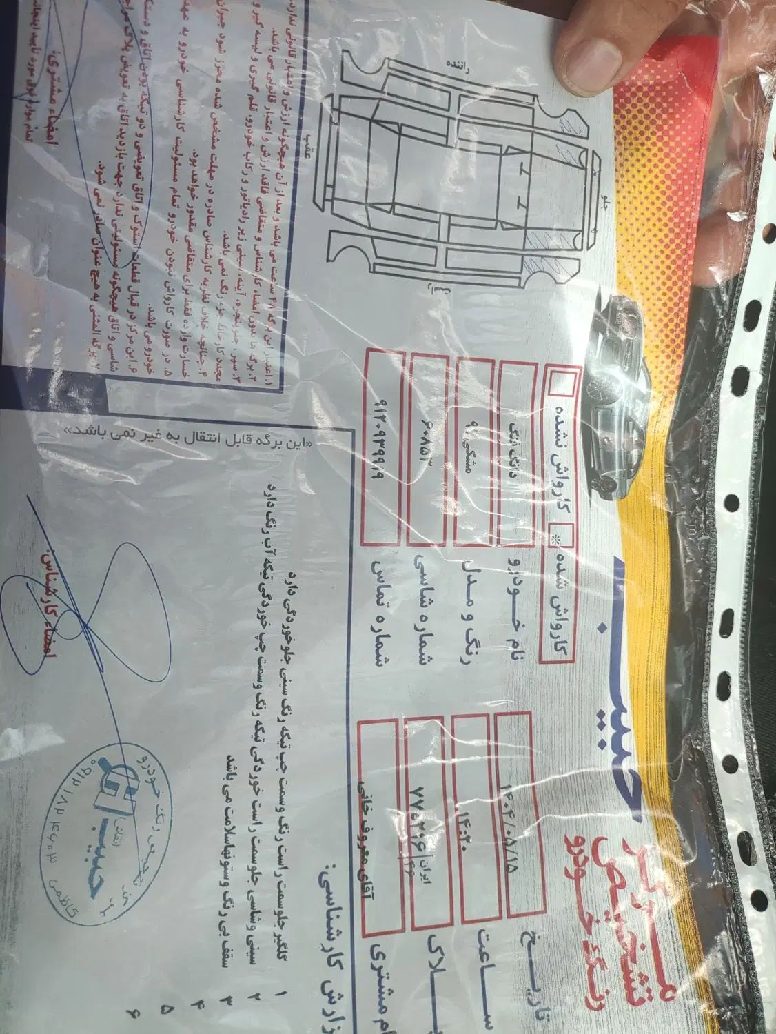 دانگ فنگ H30 کراس اتوماتیک - 1397