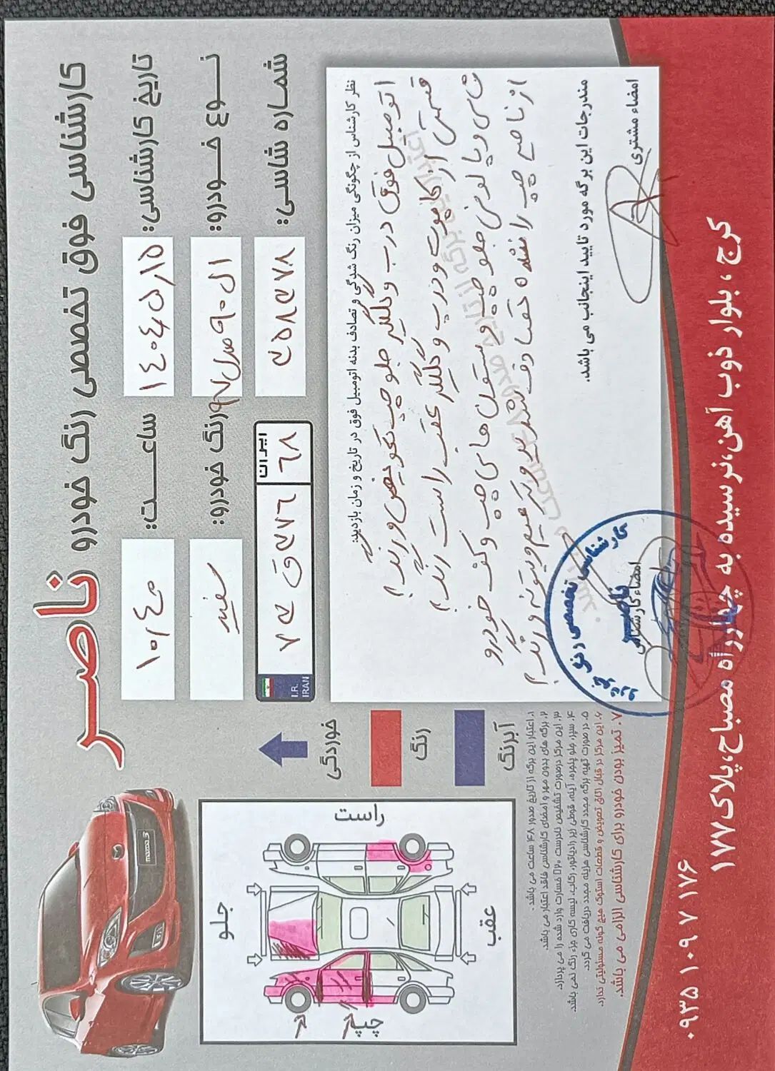 رنو تندر 90 E2 - 1397