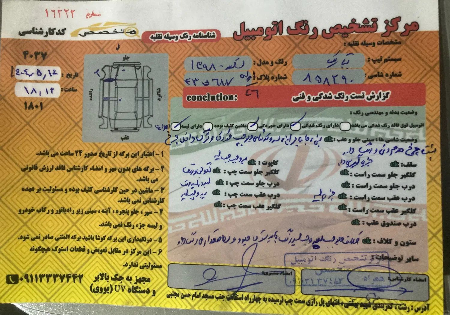 تیبا صندوق دار SX - 1398