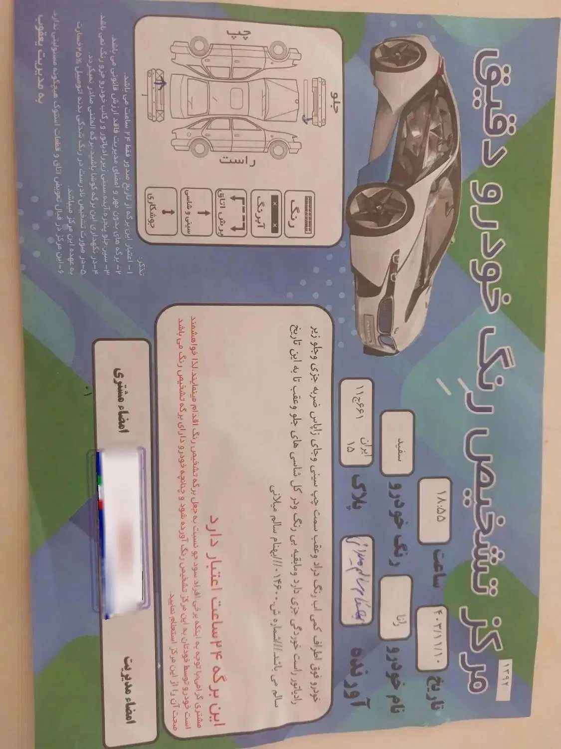 رانا EL TU5 - 1392