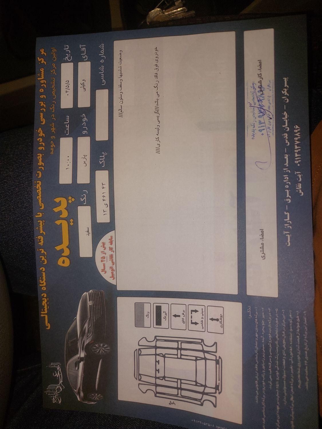 پژو پارس XU7ساده - 1393