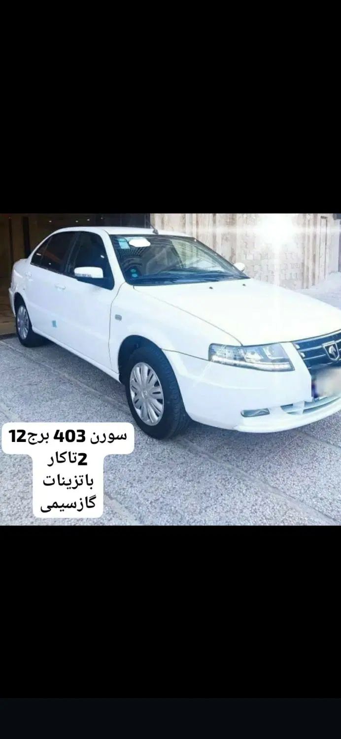 خودرو سمند، سورن پلاس آگهی ann_19889055