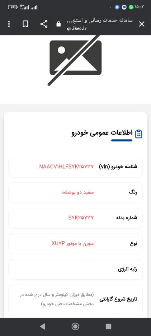 سمند سورن پلاس EF7 بنزینی - 1404