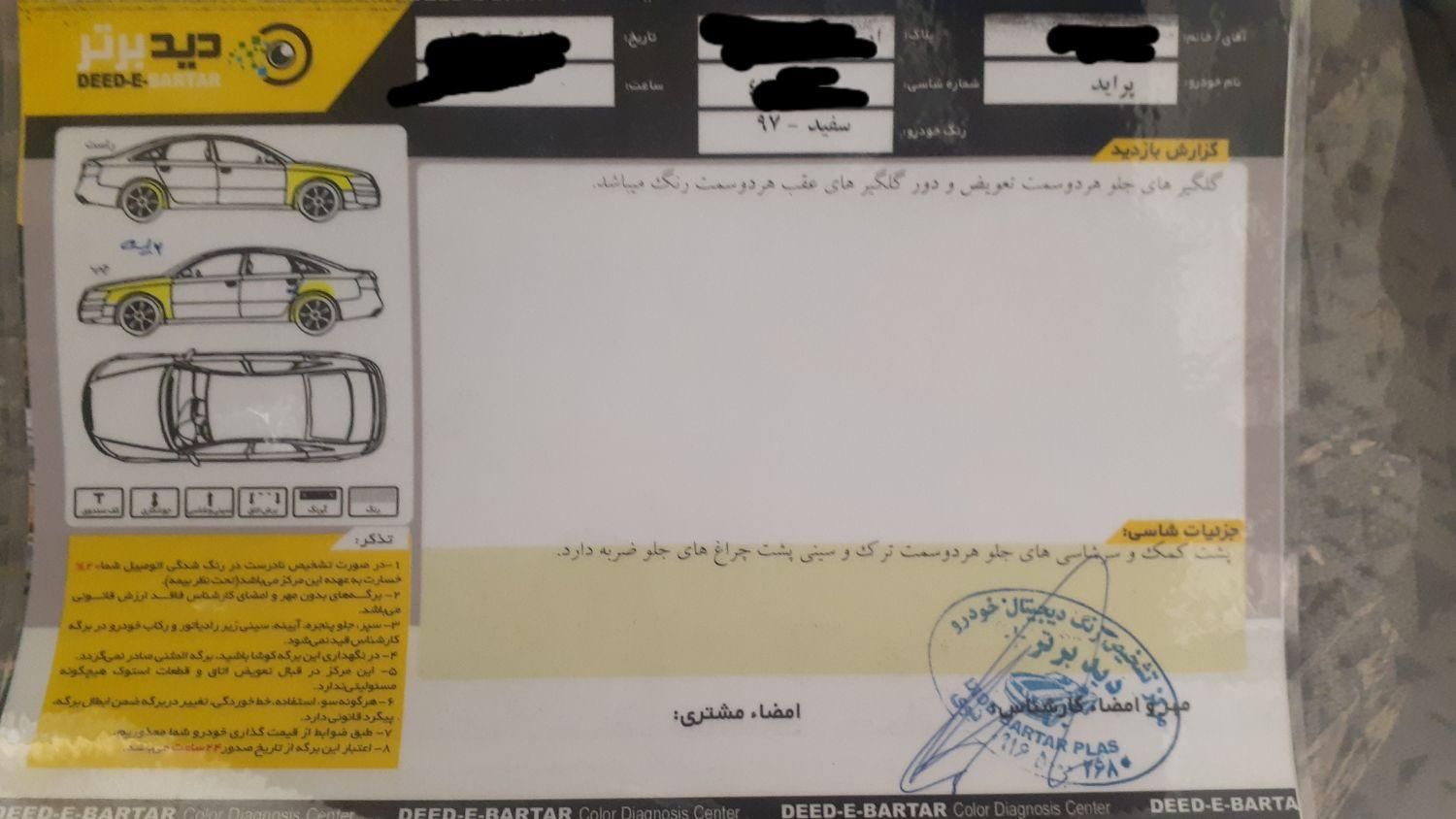 پراید 131 SE - 1397