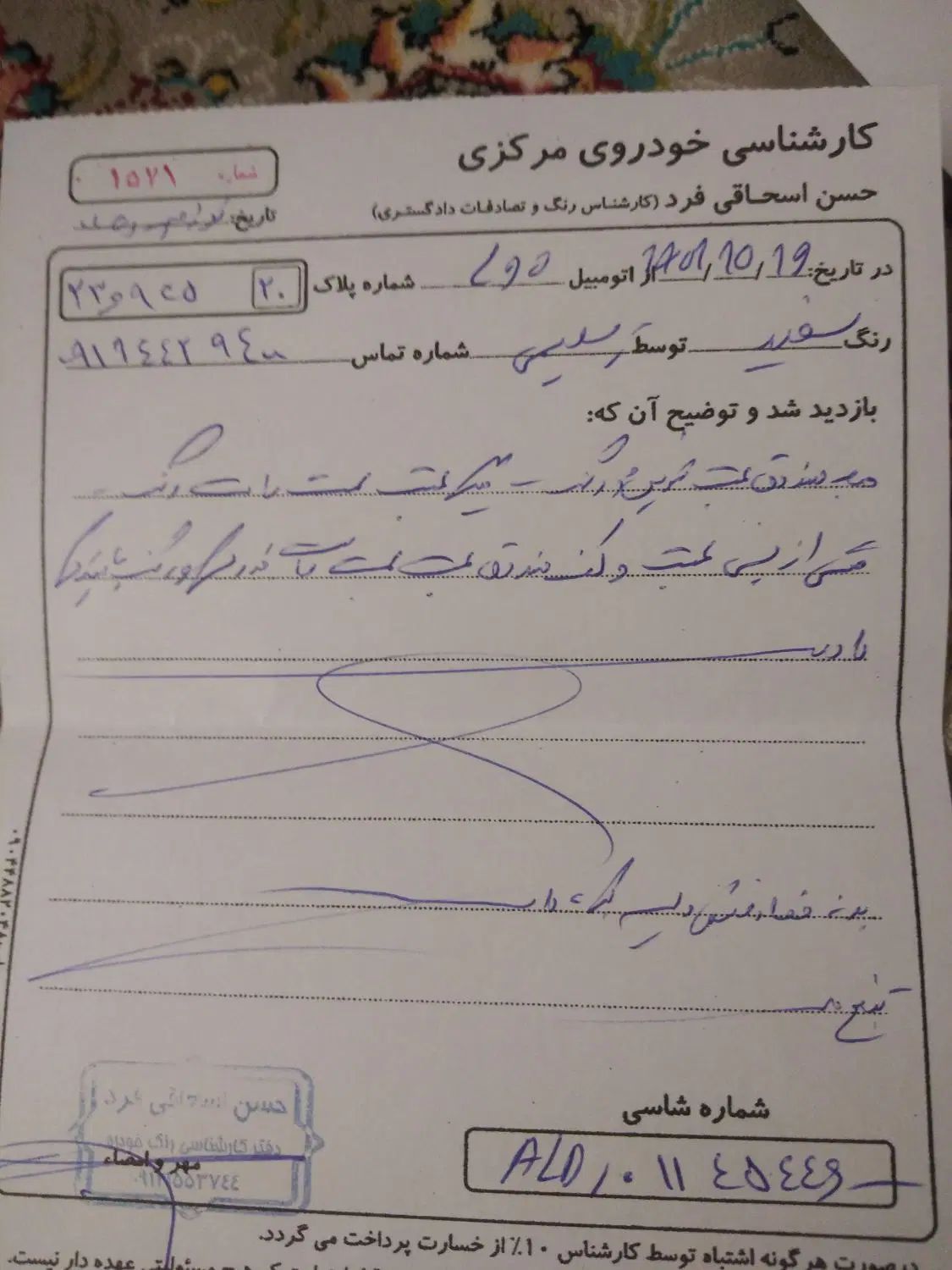 رنو تندر 90 E2 - 1390