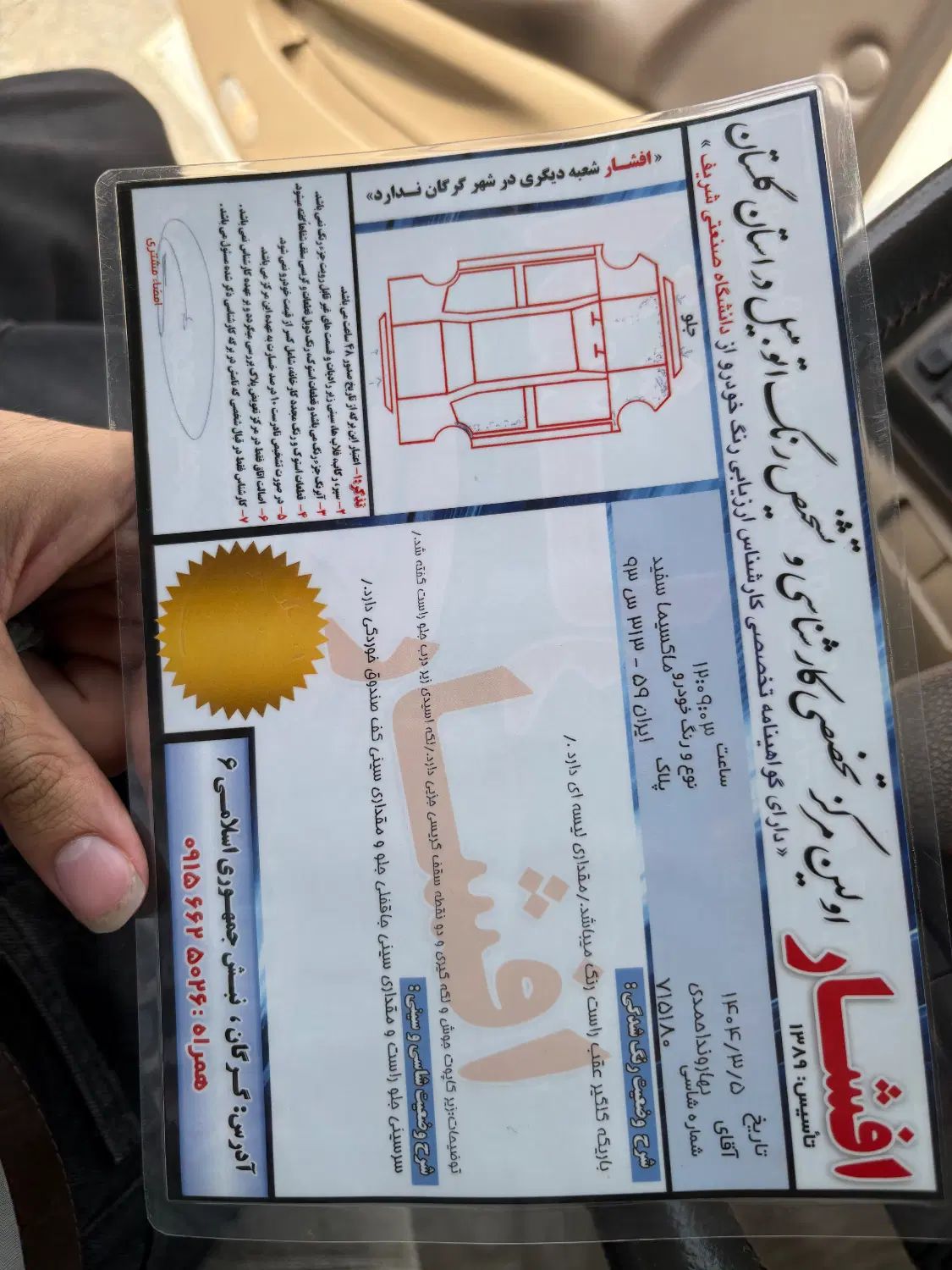 نیسان ماکسیما اتوماتیک - 1387