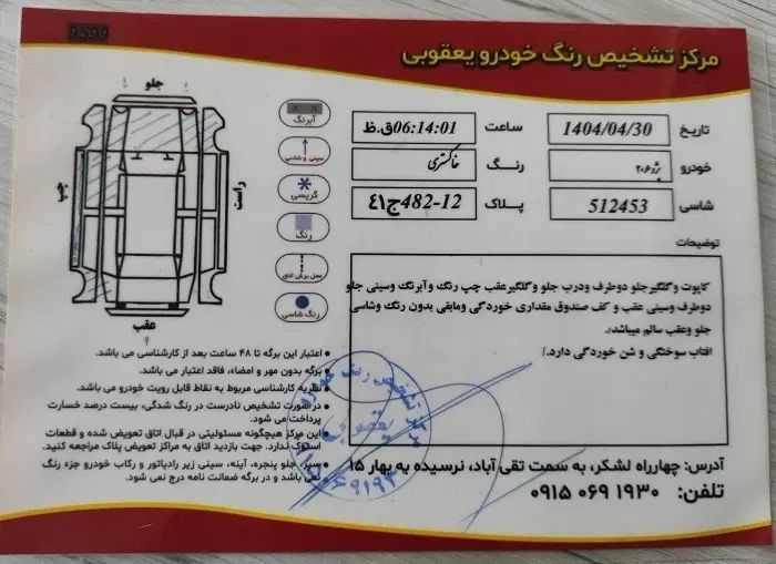 پژو 206 تیپ 2 - 1390