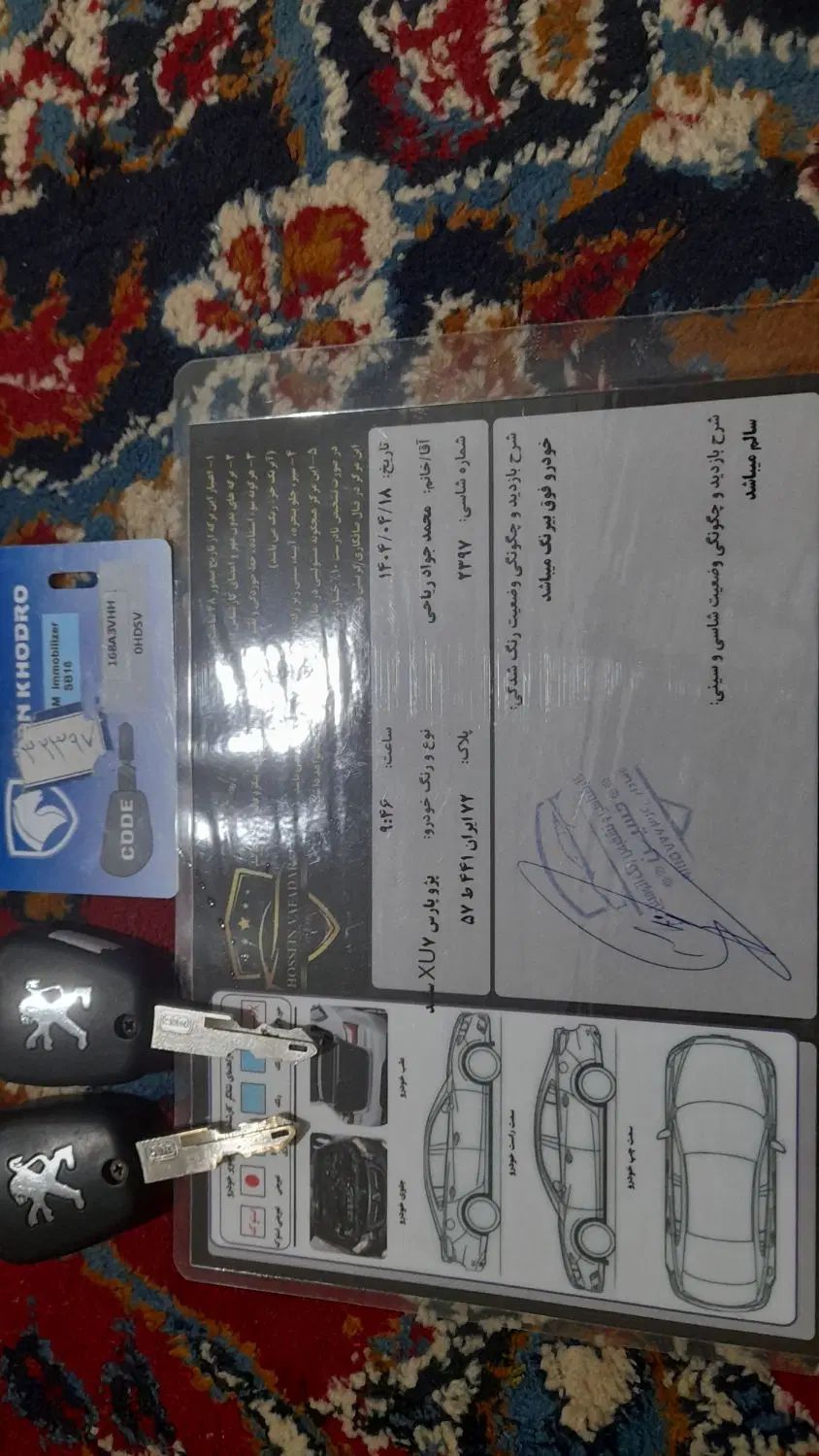 پژو پارس ELX-XU7P سفارشی - 1402
