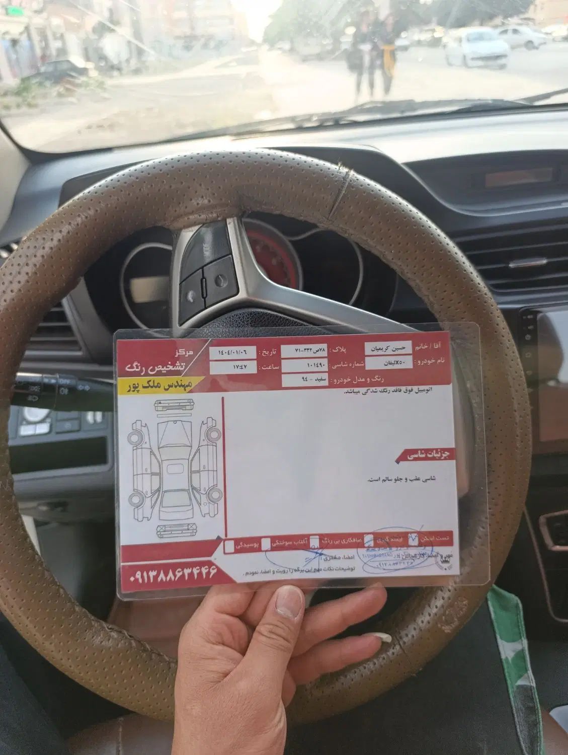لیفان X50 اتوماتیک - 1394