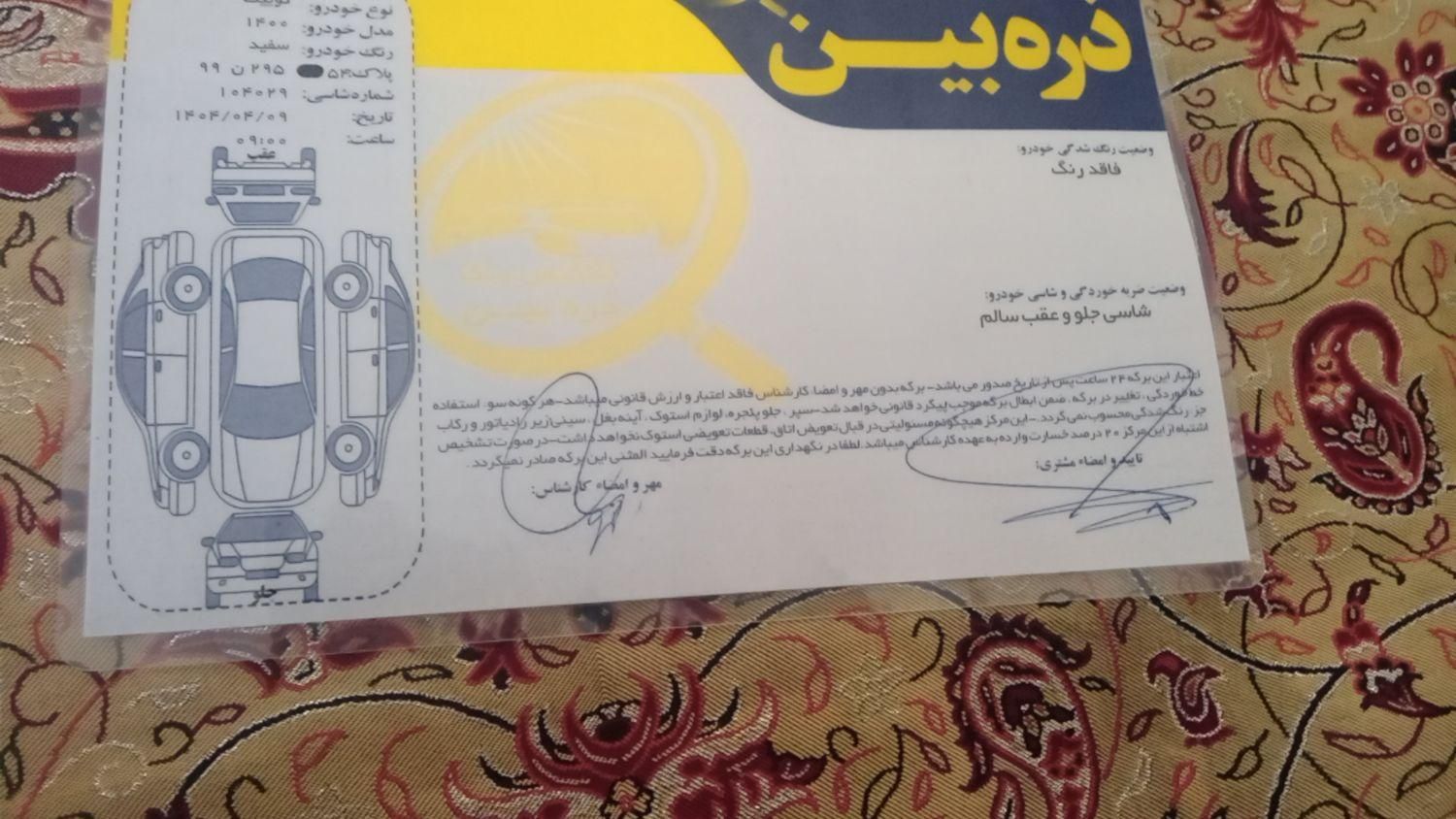 کوییک S پایه - 1400