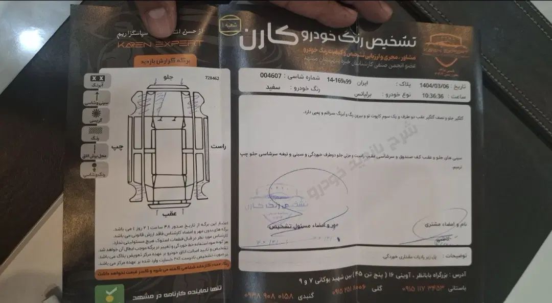برلیانس H220 دنده‌ای - 1397