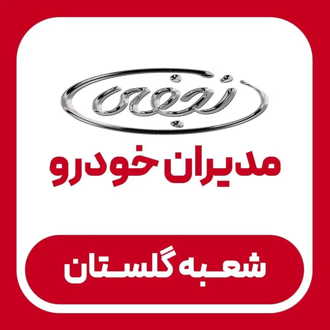 خودرو ام وی ام، 550 آگهی ann_19890818