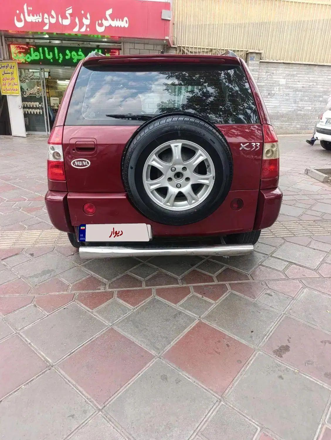 ام وی ام X33 دنده‌ای ساده - 1390