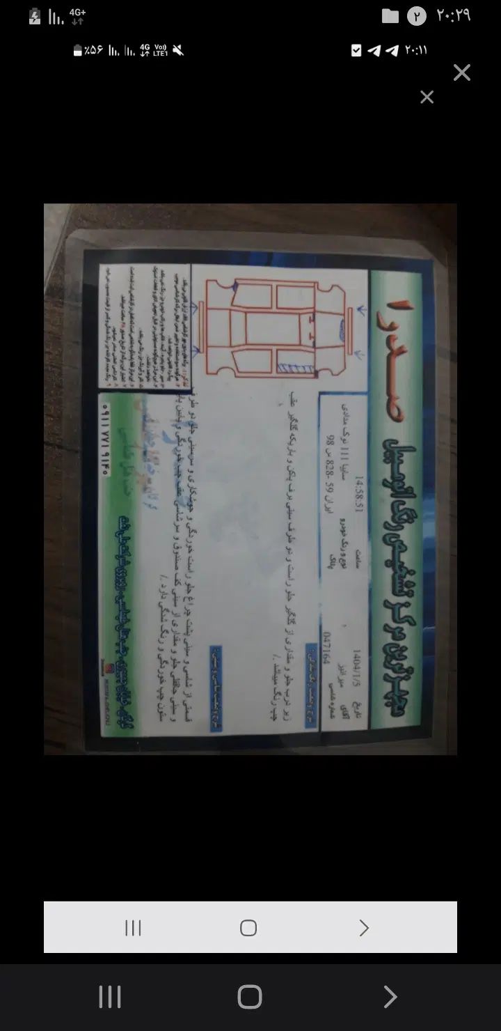 پراید 111 SL - 1390