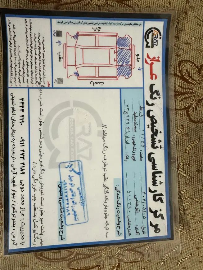 سمند LX EF7 دوگانه سوز - 1394