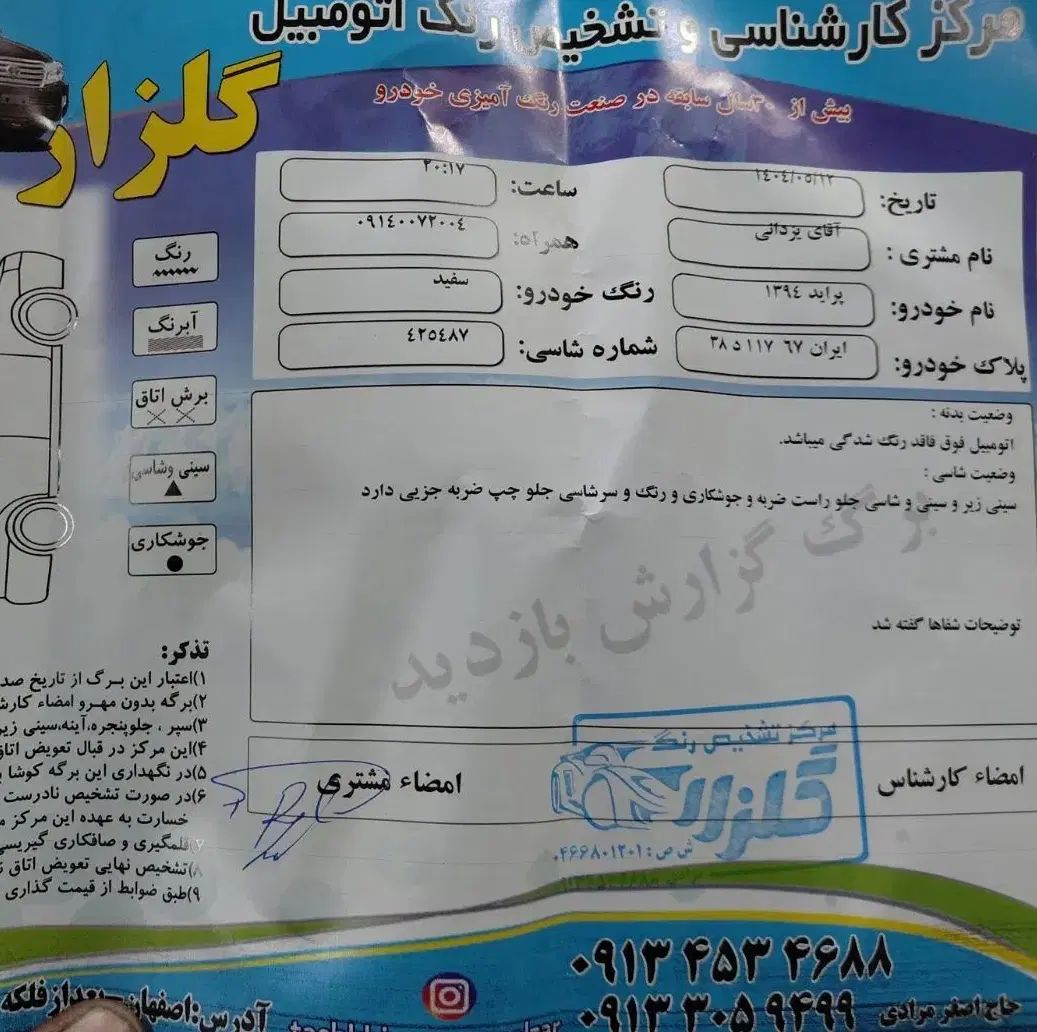 پراید 131 SE - 1394