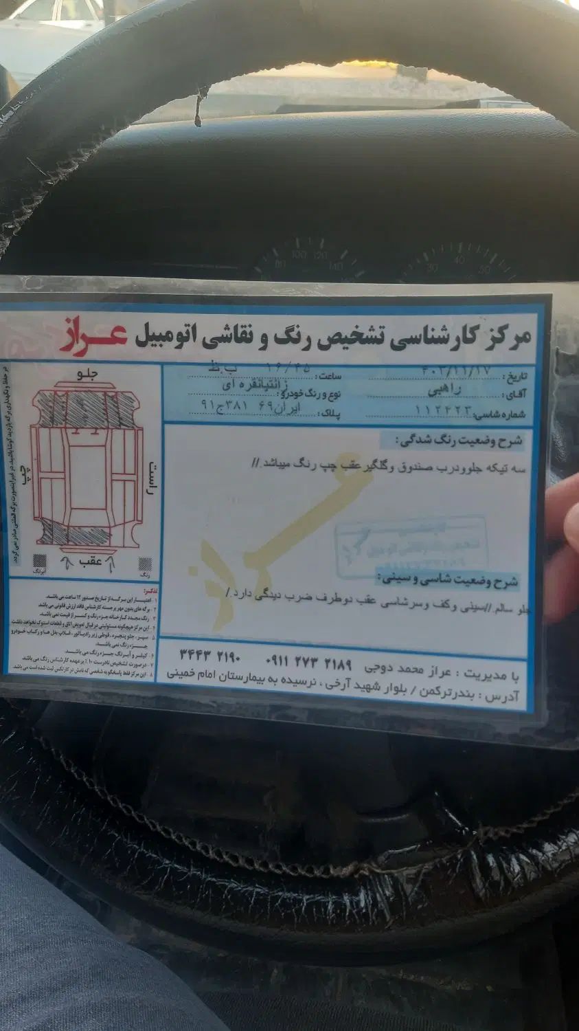 سیتروئن زانتیا X - 1383