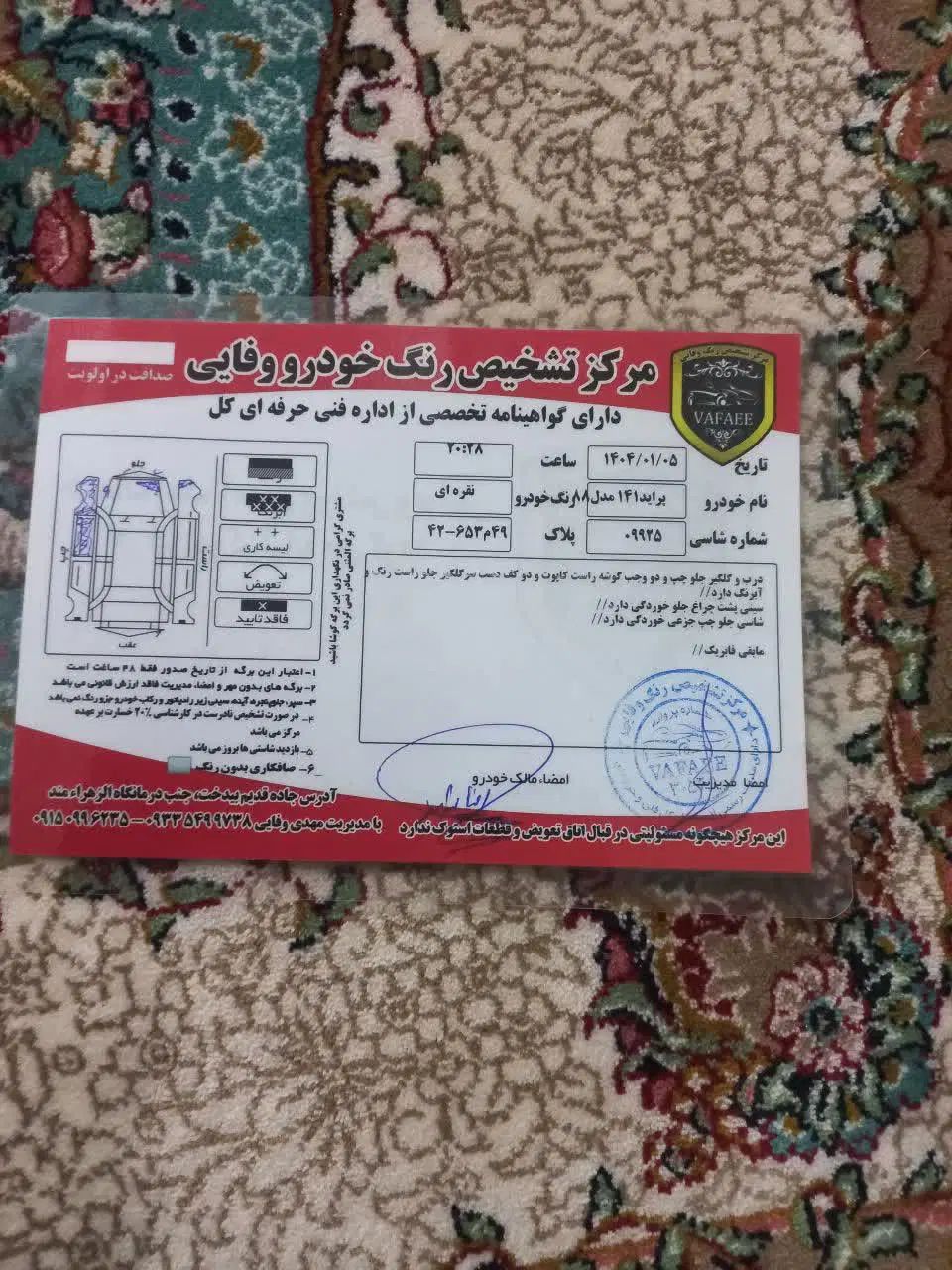 پراید 141 معمولی - 1388