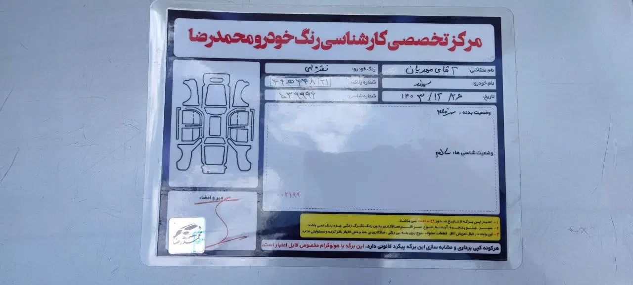 سمند EL بنزینی - 1384