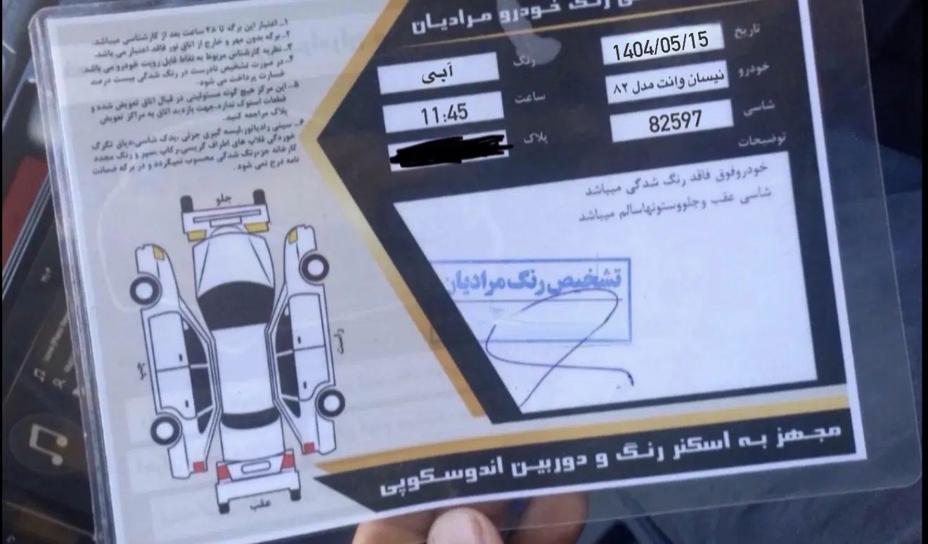 زامیاد وانت نیسانZ24 بنزینی - 1382