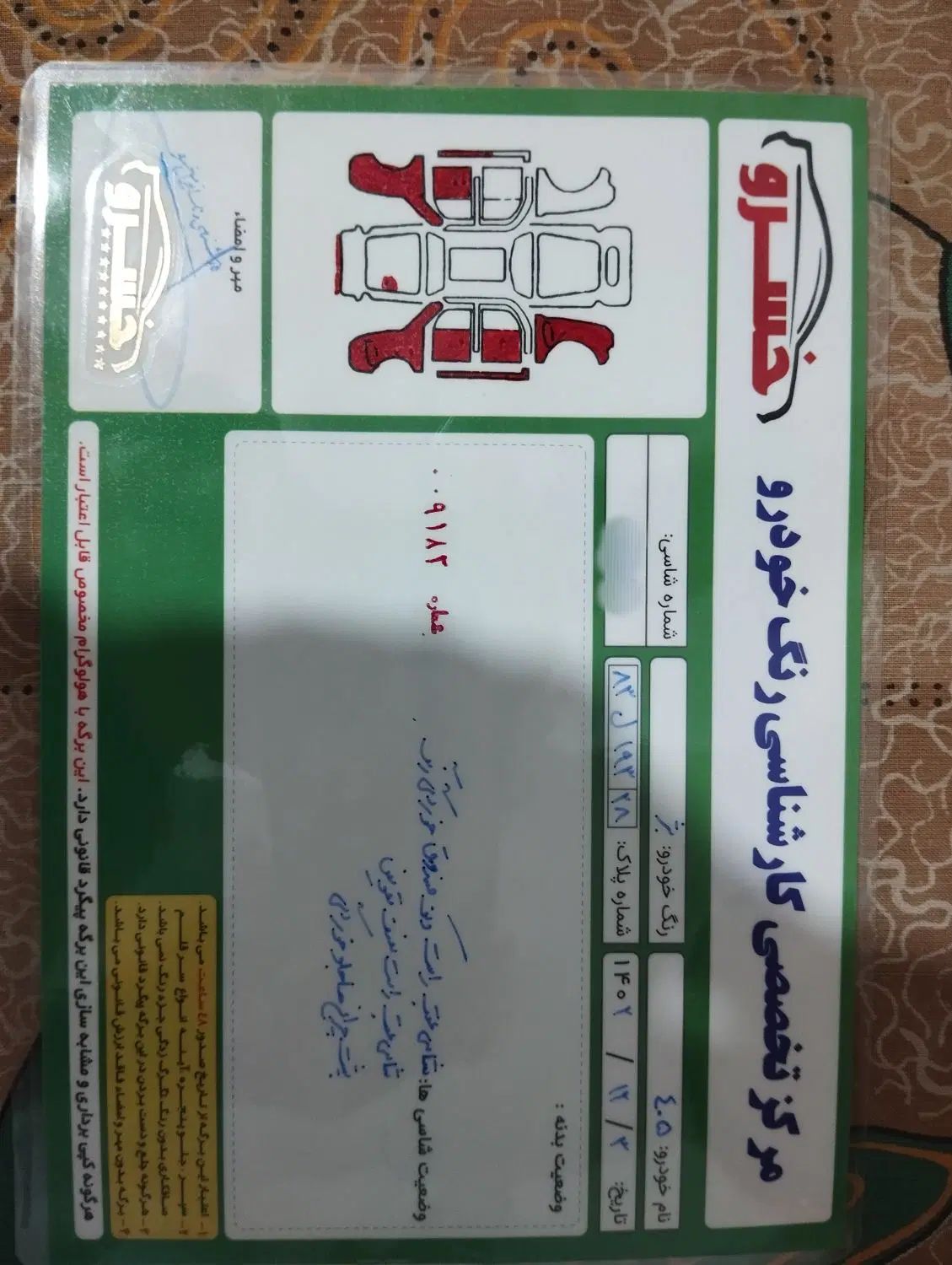 پژو 405 GLX - 1383