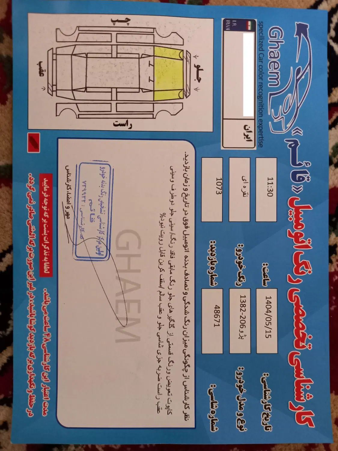 پژو 206 تیپ 2 - 1382
