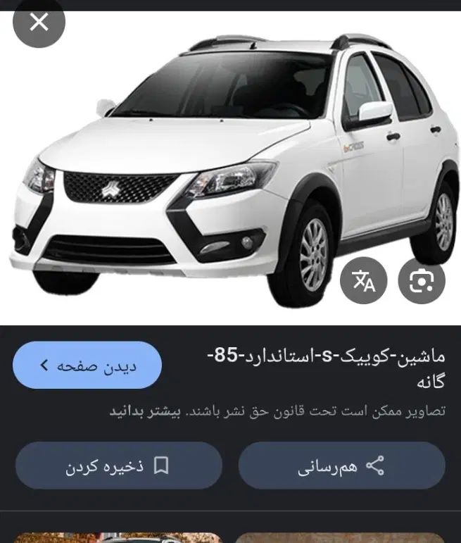 خودرو کوییک، S آگهی ann_19891934