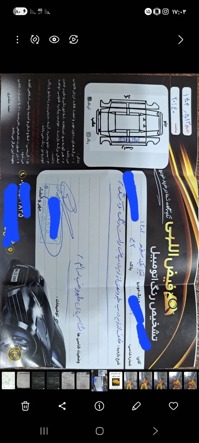 خودرو تیبا، صندوق دار آگهی ann_19891973