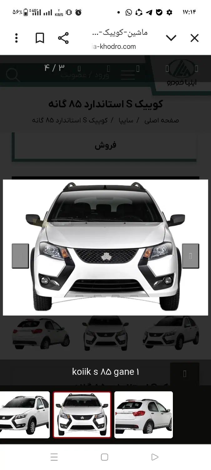 خودرو کوییک، S آگهی ann_19892056