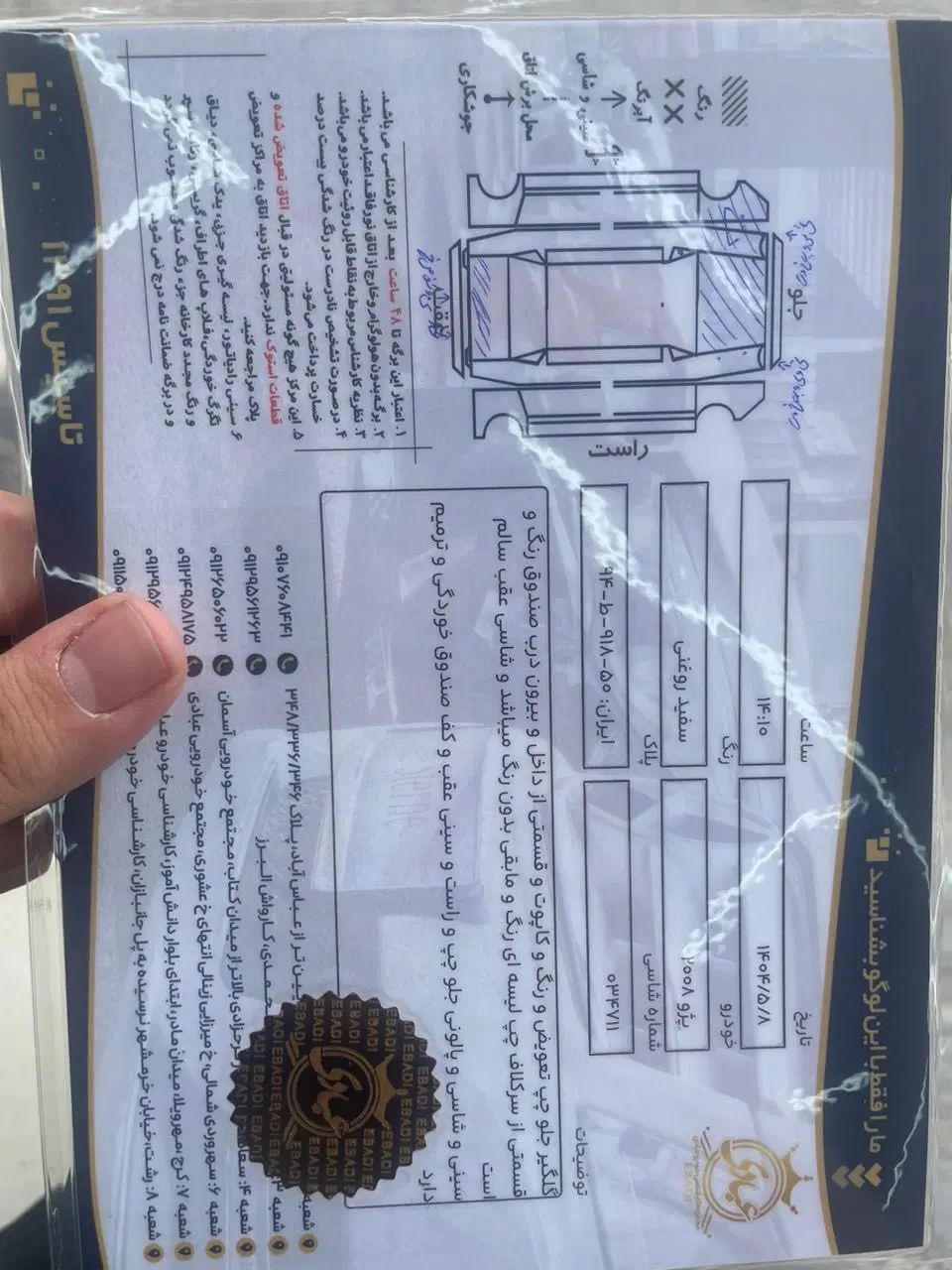 پژو 2008 اتوماتیک - 1398